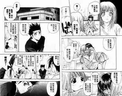 漂亮脸蛋Puriti Feisu 卷六