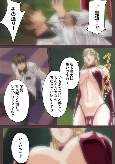 DISCIPLINE Dainishou Complete Ban