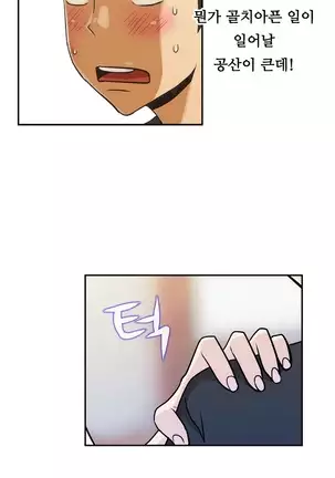 One Room Hero Ch.1-42