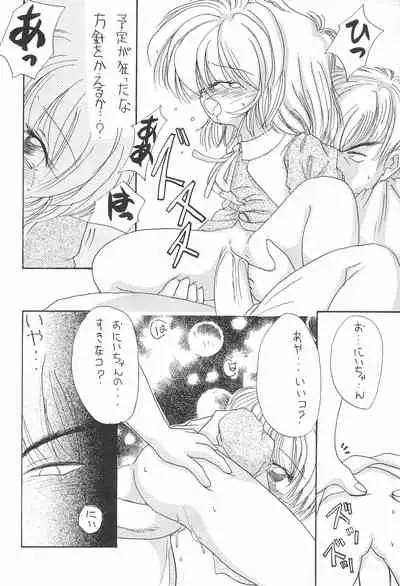 (C56) [Yonakiya (MIYA)] Sayo Kagura