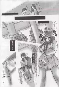 (CR27) [UA (Teramoto Kaoru)] Gips (To Heart)