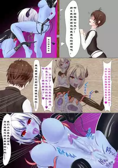 Chapel Of Succubus II