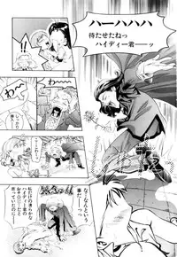 [Onikubo Hirohisa] GOLDEN BAT