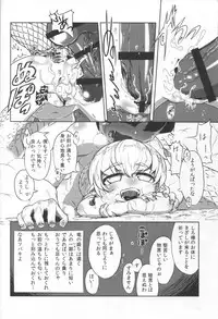 (COMITIA108) [Kanmuri Kamuri (Kurami)] Ryuujin no Shiro-sama Ni Furomajiri hen