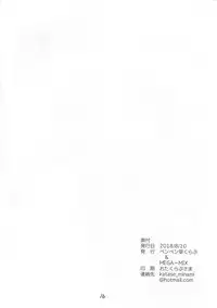 (C94) [Penpengusa Club (Katase Minami)] Mizugi no anoko to ×× shitai! (Fate/GrandOrder)