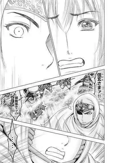 Kawanakajima Tsuya Kiri