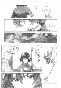 (C72) [all over the Place (Dagashi)] Asagiri●Miko Koma hen (Asagiri no Miko)