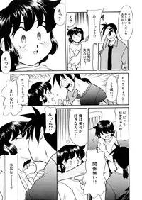 [Nekogen] Yume o Miyou yo Vol 2