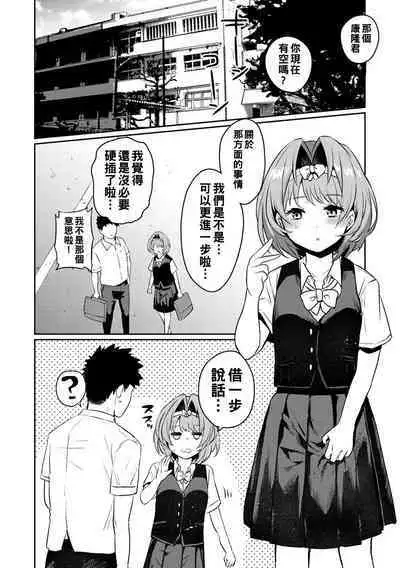 Oshiri Holic Ch. 1-3