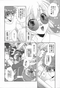 [Kurokawa Mio] Love Chira