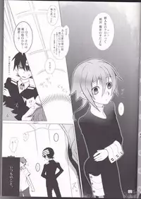 (C76) [DRAGULA (Imawano Lem)] This LOVE#88 (Soul Eater)