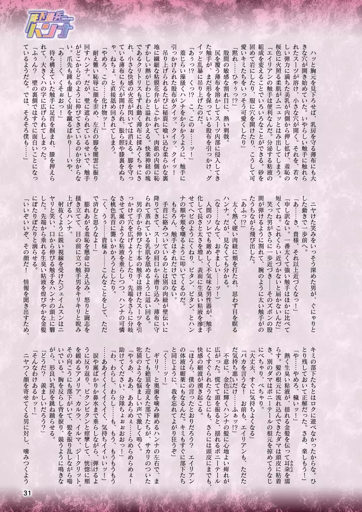 2D Dream Magazine 2019-02 Vol. 104