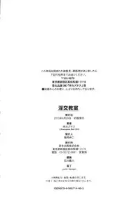 [Ban Kazuyasu] Inkou Kyoushitsu | Indecent Classroom