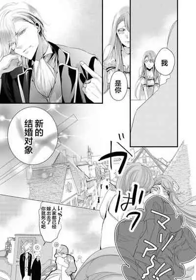 [アンソロジー] 公爵様は私の体に飢えている。アンソロジー (ベビードールCOMICS) 漫画 – 2020年12月24日 [Chinese] [靴下x莉赛特联合汉化]