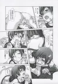 (C69) [Doronuma Kyoudai (Mr.Lostman, RED-RUM)] Hachi (Final Fantasy VII Advent Children)