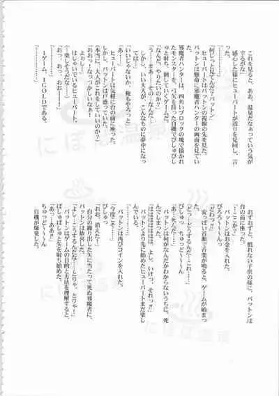 Kichikuou Rance First Press Release Book