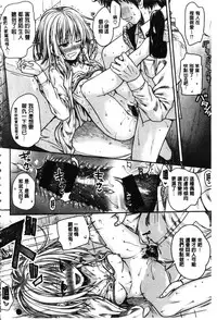 [Shimanto Shisakugata] Prototype Mademoiselle | 樣品原型年輕好色小姐 [Chinese]