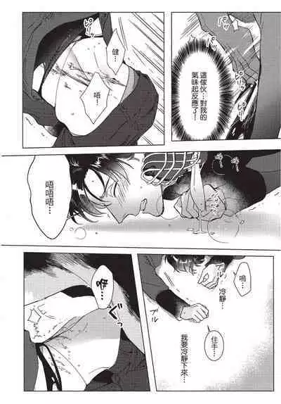 Chihireru Kubiwa | 碎裂的项圈