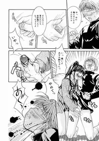 [Maripyon] Short Cut