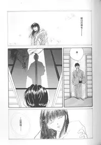 [Setsuna] Love Romance