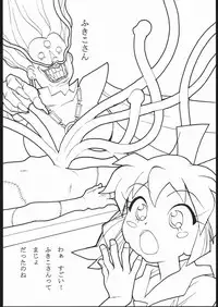 [Dangan Liners] Meguro Sankichi