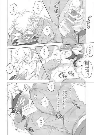 Miseinen no SUMMER TIME