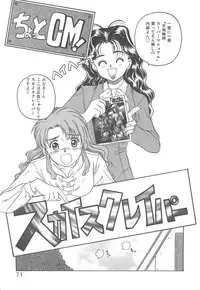 [Hiraki Naori] Skyscraper