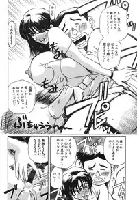 [Akechi Satoru] Dekiai