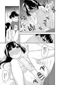 [Ueda Yuu] Onnanoko Kaikin [Digital]