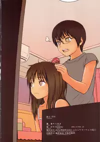 (C82) [Mieow (Rustle)] Little Girl 5