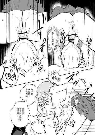 Otoko ga Kishou ni Natta Sekai de Futago Shimai ni Doutei mo Shojo mo Ubawareru | 在男性稀少化的世界裡我無論是處男還是處女都被雙胞胎姐妹奪去了