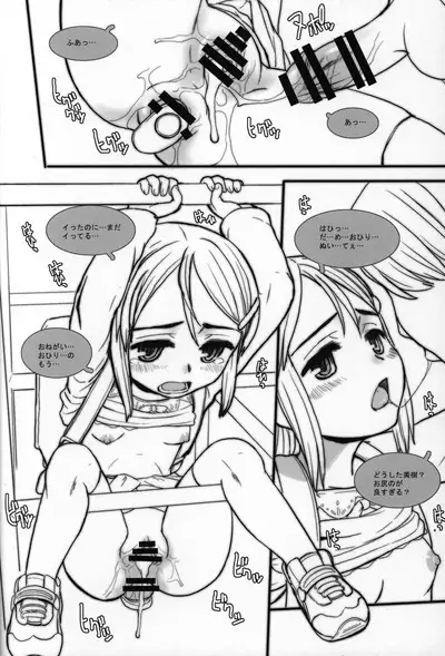 Maishuu KaKin wa Choukyoubi