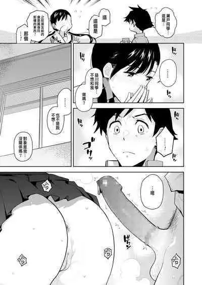 [Kirihara You] Kawaki, Uzuki, Kogare (COMIC Aoha 2021 Fuyu) [Chinese] [Digital]