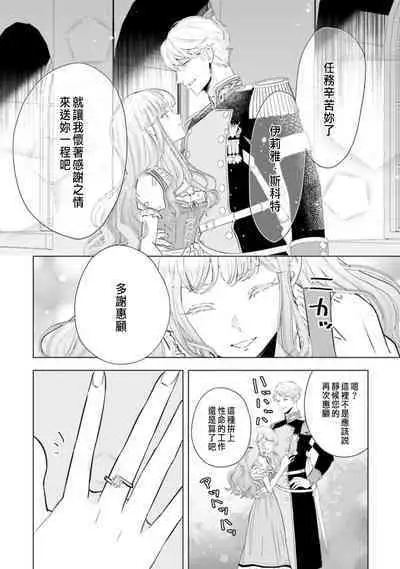 Toriaezu, Yarimashou | 總之先來做吧 Ch. 1-4