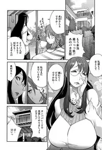 [Kotoyoshi Yumisuke] yarisugi nikujukujo