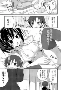 [Kamiyoshi] Kimi ni Itazura