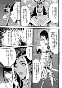 Seireki 2200 Nen no Ota Ch. 1-25