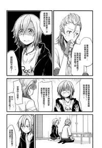 (C88) [434 Not Found, Hatakewotagayasudake (isya, Mikanuji)] First Love (THE IDOLM@STER CINDERELLA GIRLS) [Chinese] [EZR個人漢化]