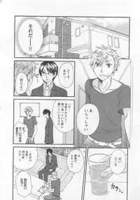 [Fuyusaka Koromo] Aigan Doutei