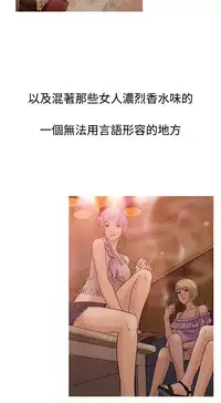 [洋蔥&Shampoo] Heaven Ch.1~6 [Chinese]中文