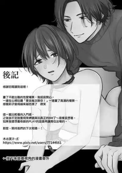 hitomebore shita daigakusei ni itazura sa re chau hanashi｜被一见钟情的大学生调戏了的故事