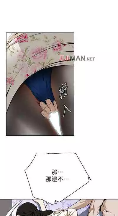 【周二连载】偷窥（作者：李乙 & 經文旗） 第1~125话