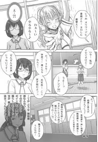 Rakuen yori mo Tooi Basho