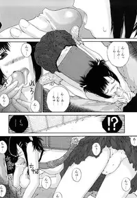 [Gaisei Nukiyama] Sasayai te, Ano Kotoba