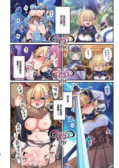 Yuusha-chan no Bouken wa Owatte Shimatta! | 勇者妹妹的冒险结束了！