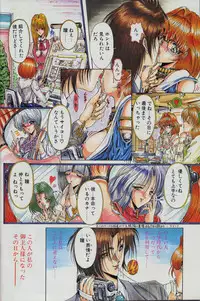 (story) [Aoki Reimu] Hitomi