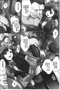 [Nao Takami] Manbiki JK Ikenai Shintai Kensa ~Sonna Oku made Shirabenaide!!~ | 順手牽羊JK淫猥懲罰身体検査~不要檢查得那麼裡面嘛!!~ [Chinese]