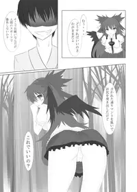 [Inu3li] お空の世にも奇妙な買物語 (Touhou Project)