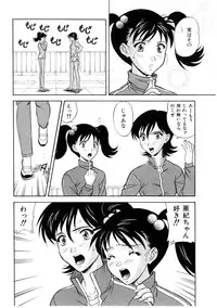 [Kobayashi] En Gurumi