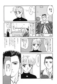 [Suehirogari] HEARTACHE